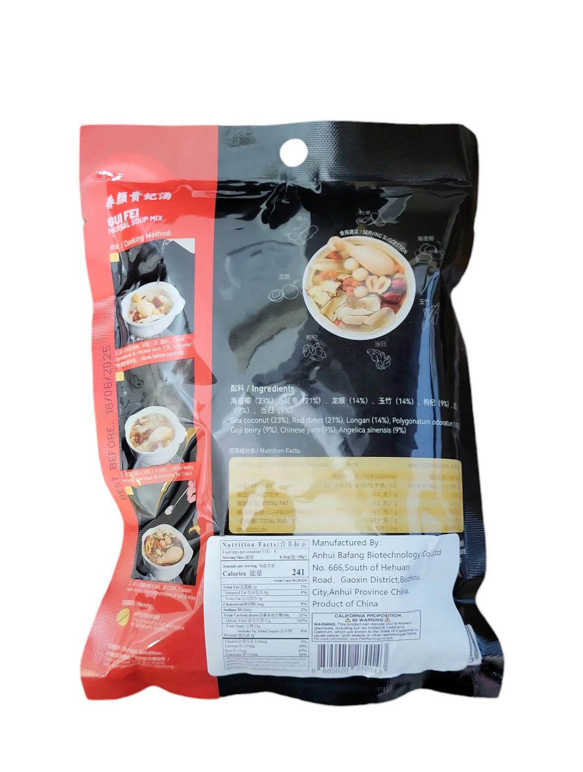 海底捞 - 养颜贵妃汤包 (可供3-4人食用) Magic Cook - GUI FEI HERBAL SOUP #HDL-13