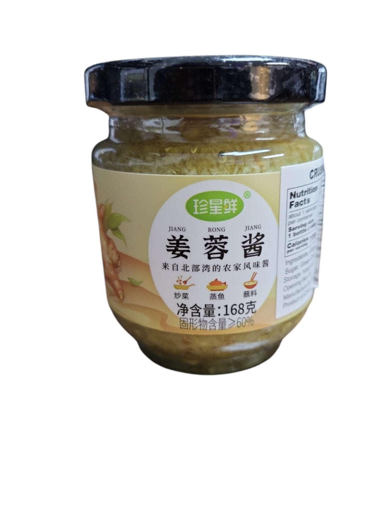 珍星鮮 - 姜蓉酱 5.92oz(168g) Zhenxingxian- Crushed Ginger Paste 168g #5299