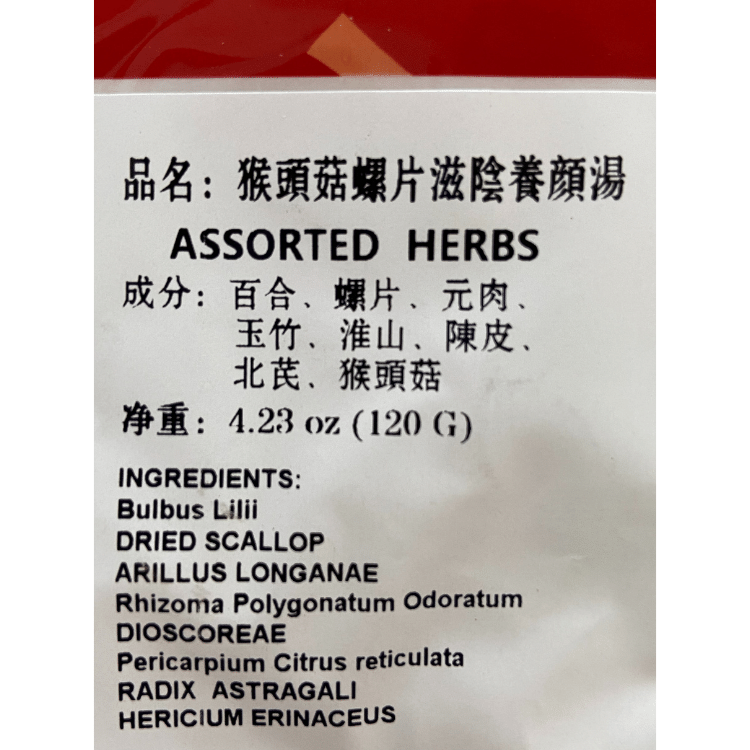 煲湯靚料 - 猴頭菇螺片滋陰養顏湯 Assorted Herbs w/Monkey Head Mushroom & Sliced Whelk for Body Nourishing & Skin Rejuvenating Soup 120 g #32019B