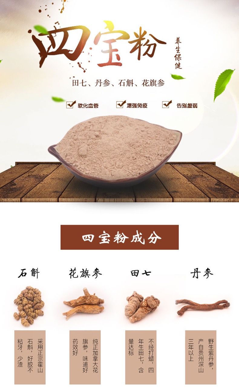 四寶粉 - 養肝益腎 調節血壓 提高免疫 Herbs Powder 4 oz #83622PWD4