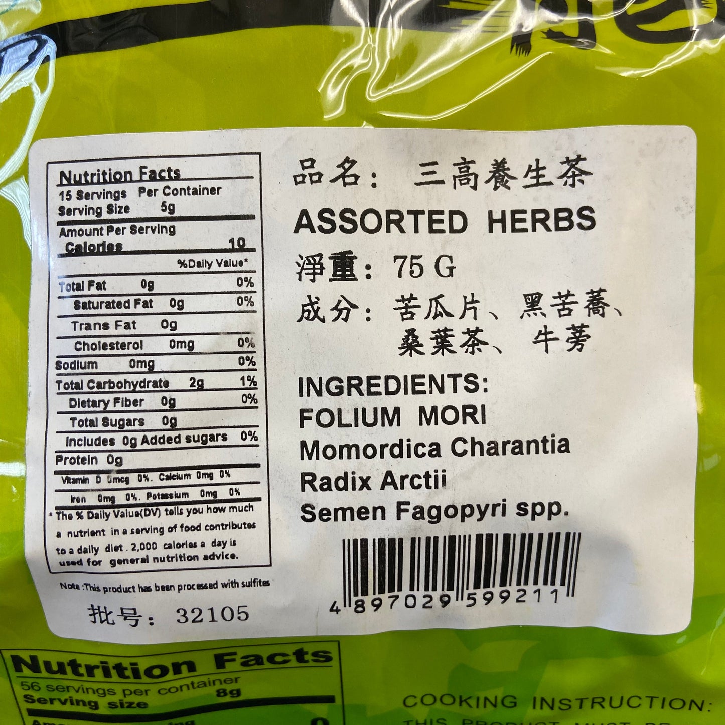 三高養生茶 (14小包) Assorted Herbs for Regulating Blood pressure, Cholesterol and Blood Sugar 75 g (14 pkts) #32036