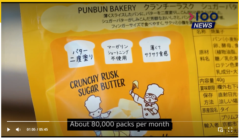Crunchy Rusk (Sugar Butter) Thai Mini Buttered Toast 70 g 泰脆脆吐司餅乾 (奶油糖風味)