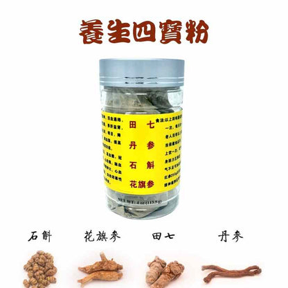 四寶粉 - 養肝益腎 調節血壓 提高免疫 Herbs Powder 4 oz #83622PWD4