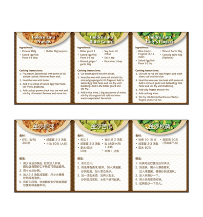 新加坡流沙鹹蛋醬 HAPPY BELLY Salted Egg Yolk Paste #1260