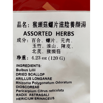 煲湯靚料 - 猴頭菇螺片滋陰養顏湯 Assorted Herbs w/Monkey Head Mushroom & Sliced Whelk for Body Nourishing & Skin Rejuvenating Soup 120 g  #32019B