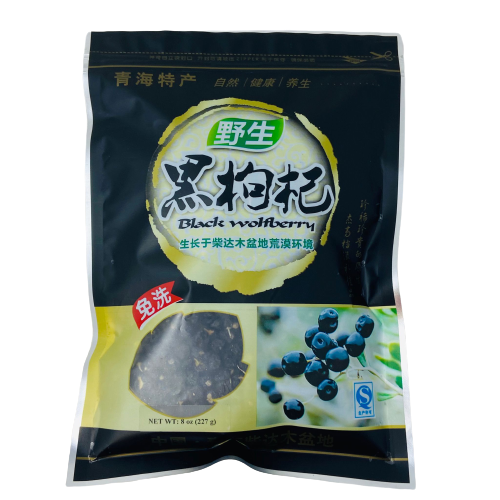 枸杞子 - 野生黑苟杞 (半磅) 青海特產 Black Wolfberry 8 oz #84400WA