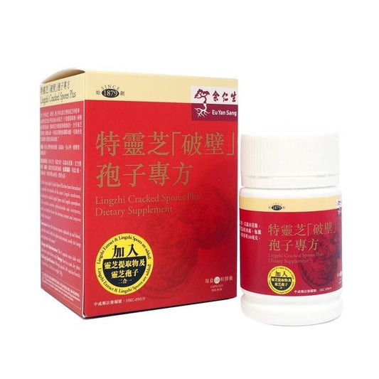 全靈芝 破壁孢子粉 膠囊 加效 Lingzhi Cracked Spores Plus Dietary Supplement - Bottle 60 cap x 300 mg #4400