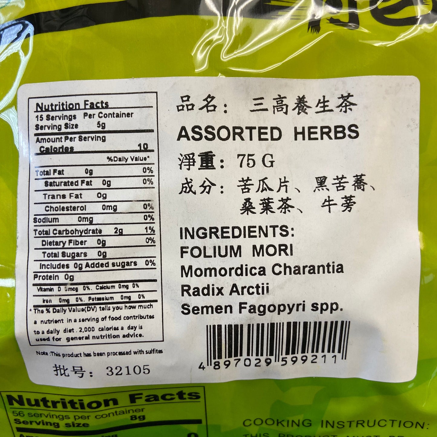 Assorted Herbs for Regulating Blood Pressure, Cholesterol & Blood Sugar 75 g (14 pkts)  三高養生茶 (14小包)