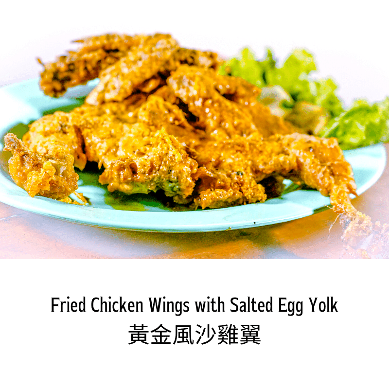 Spicy Salted Egg Yolk Paste 6 oz 新加坡 辣味流沙鹹蛋醬